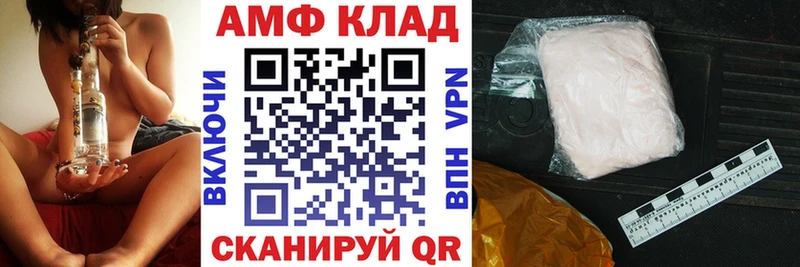 Amphetamine Розовый  сколько стоит  Стародуб 