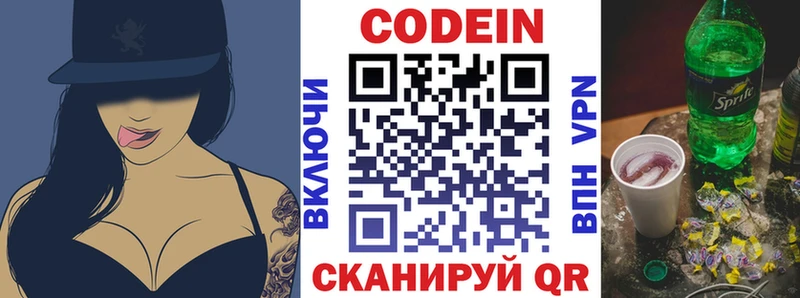 Кодеиновый сироп Lean Purple Drank  mega сайт  Стародуб 