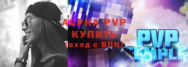 ALPHA-PVP Армянск