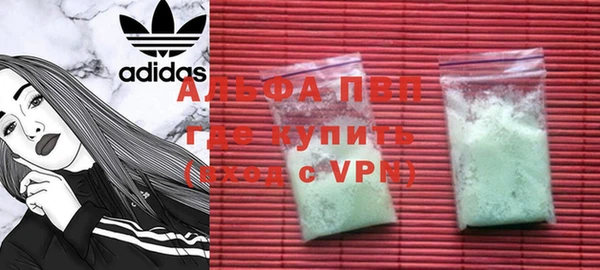 ALPHA-PVP Армянск
