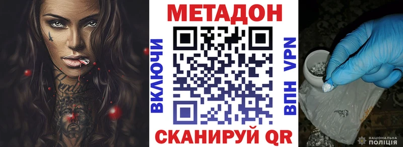 МЕТАДОН кристалл  хочу   MEGA tor  Стародуб 
